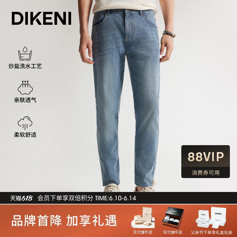 迪柯尼秋季新品男士时尚漂洗高级浅蓝色轻薄舒弹直筒牛仔裤