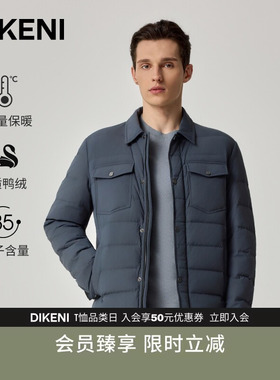【经典升级2.0】迪柯尼冬季新品男士外套1034工装轻暖排骨羽绒服
