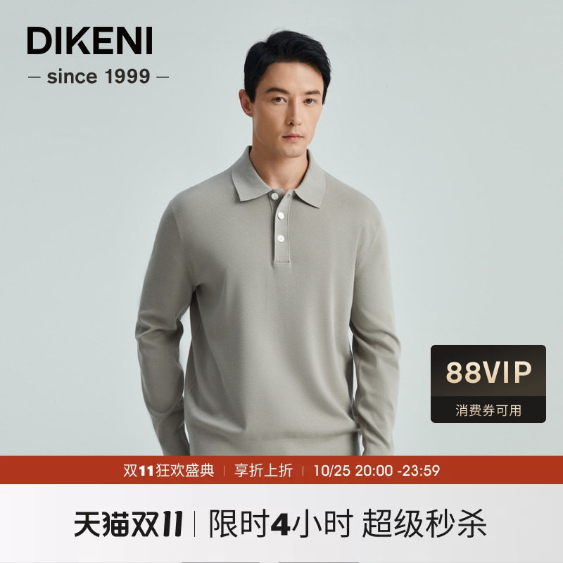 迪柯尼品牌男装毛衣秋冬新品高品质商务翻领针织polo羊毛衫