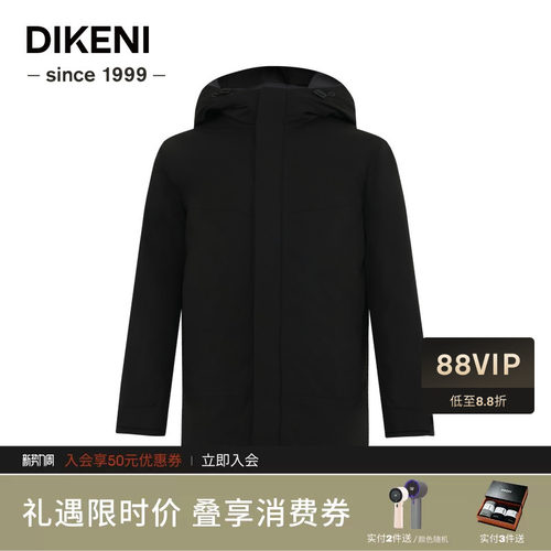 【品质鹅绒/科技抗菌】迪柯尼男装秋冬新品男士商务轻暖羽绒服男