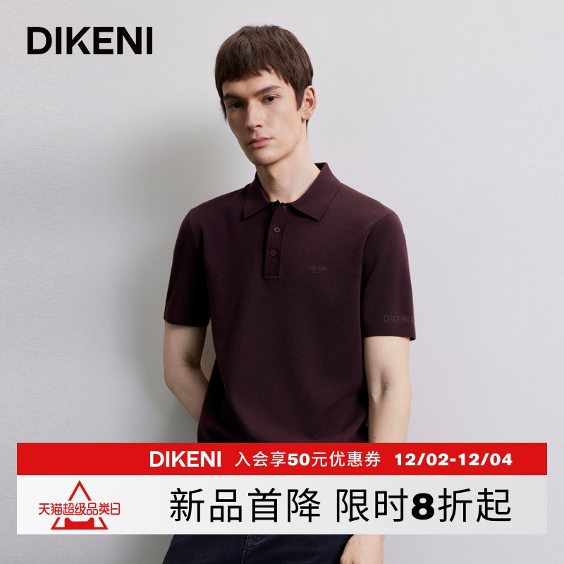 迪柯尼2025年秋季男士商场同款时尚翻领短袖polo羊毛衫7F535G540