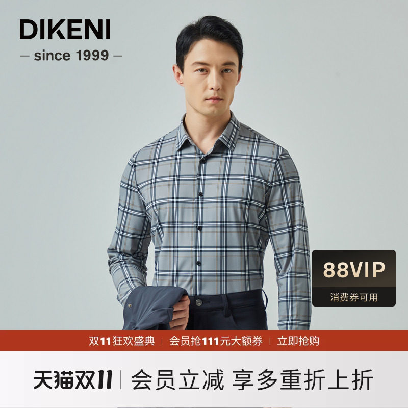 迪柯尼新品男士零压通勤简约易打理四面弹柔软亲肤格子休闲衬衫