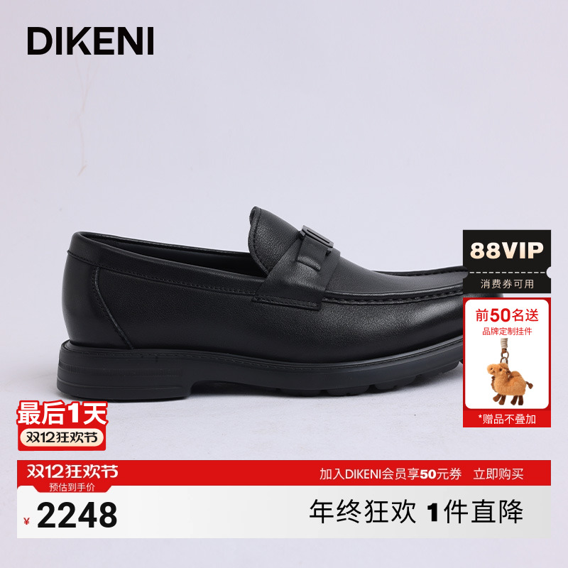 【品质牛皮】迪柯尼新品商场同款男士时尚IP款一脚蹬休闲皮鞋