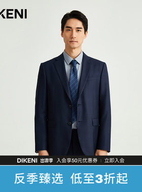 西服迪柯尼商场同款新款