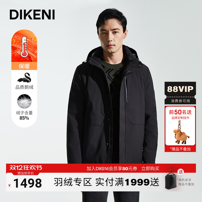 甄选Sfresh™安心鹅绒男士外套