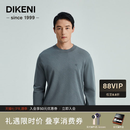 羊毛衫迪柯尼商场同款新款