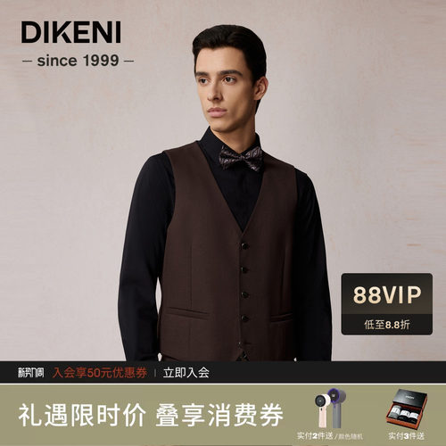 迪柯尼秋季新品男士时尚复古品质羊毛西装马甲1F519H184