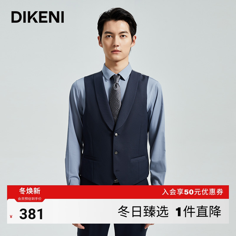 西装马甲迪柯尼商场同款