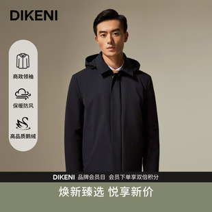商政男士 科技功能×高效锁温 迪柯尼经典 翻领连帽羽绒服 风衣款