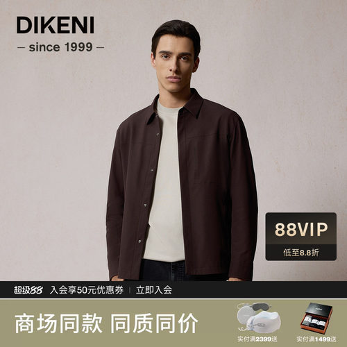迪柯尼早秋新品科技轻量夹克外套