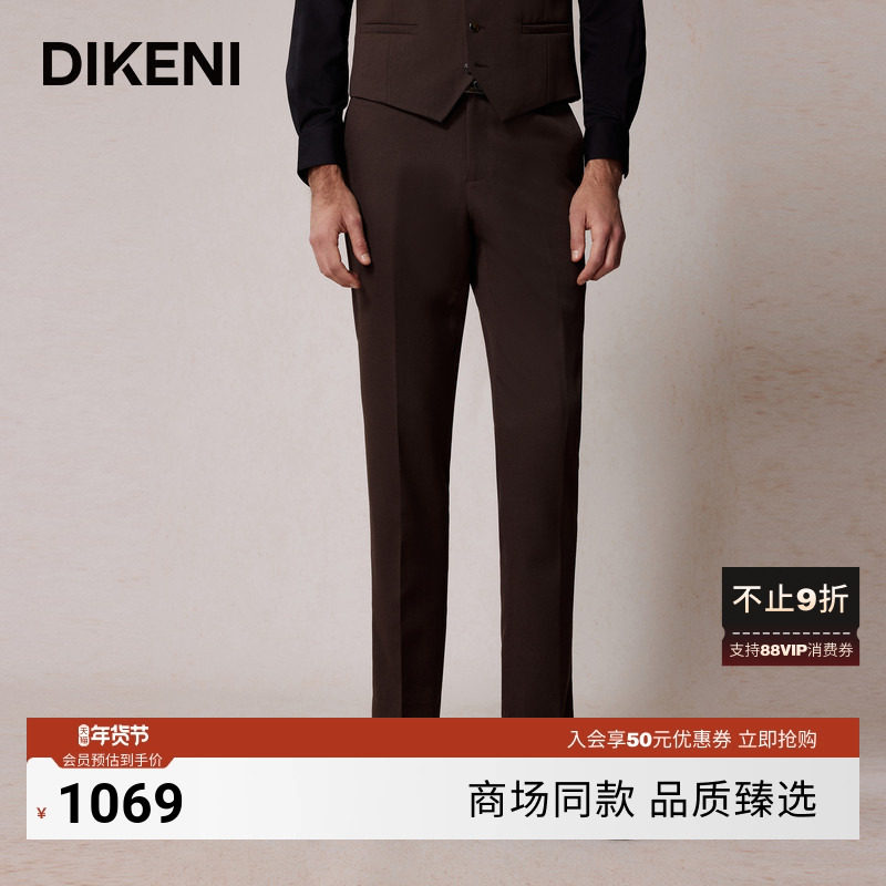 迪柯尼2025年秋季新品男士时尚复古品质羊毛针织西裤1F502H184,男装,西裤,淘宝优惠券,粉丝福利购,淘宝优惠卷