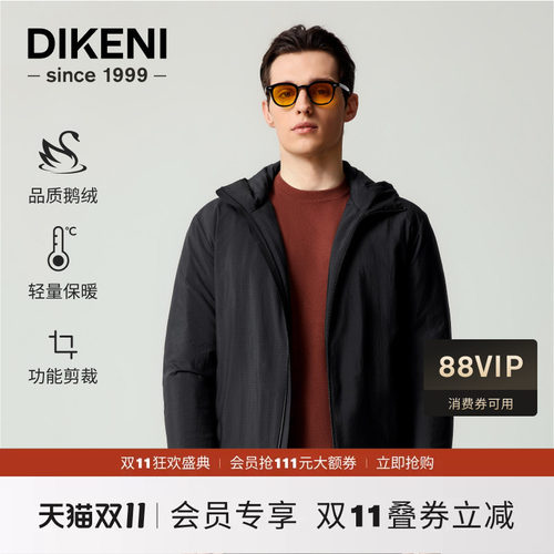 迪柯尼微户外轻量安心鹅绒羽绒服