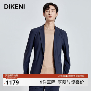 迪柯尼夏季 便西轻薄透气科技易打理休闲西服外套 高端品质通勤男士