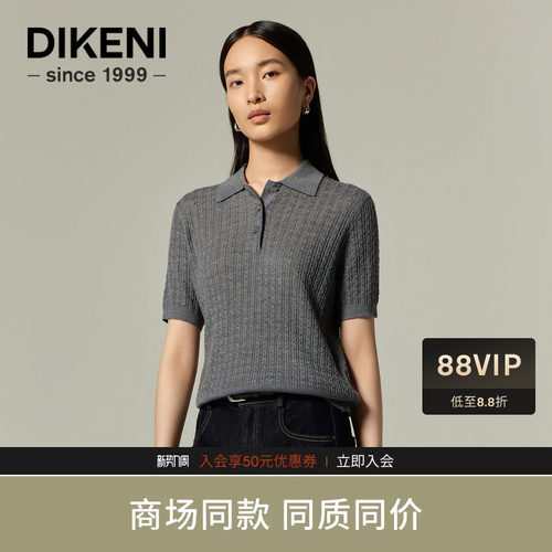迪柯尼桑蚕丝羊毛绞花机理羊毛衫秋季新品通勤女装短袖针织polo衫