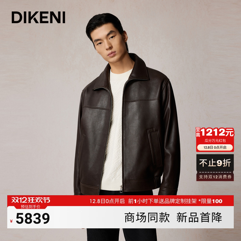 迪柯尼2025年秋季男士时尚立翻领品质哑光羊皮衣夹克1F557H051