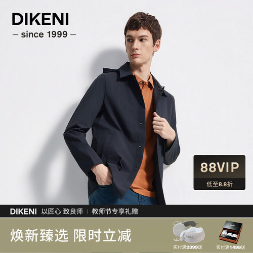 风衣迪柯尼商场同款春夏新款