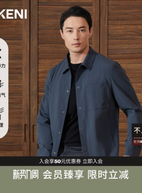 【经典1034系列】迪柯尼自然微皱工装款夹克男士零压衬衫式外套