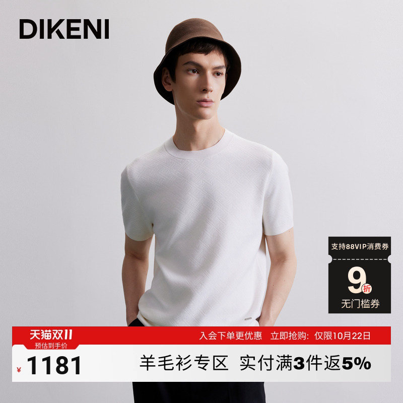 迪柯尼2025年秋季男士商场同款双D编织纹短袖100%羊毛衫7F535G539