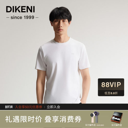 【韩国进口面料】迪柯尼夏季新品男士科技凉感抑菌短袖T恤