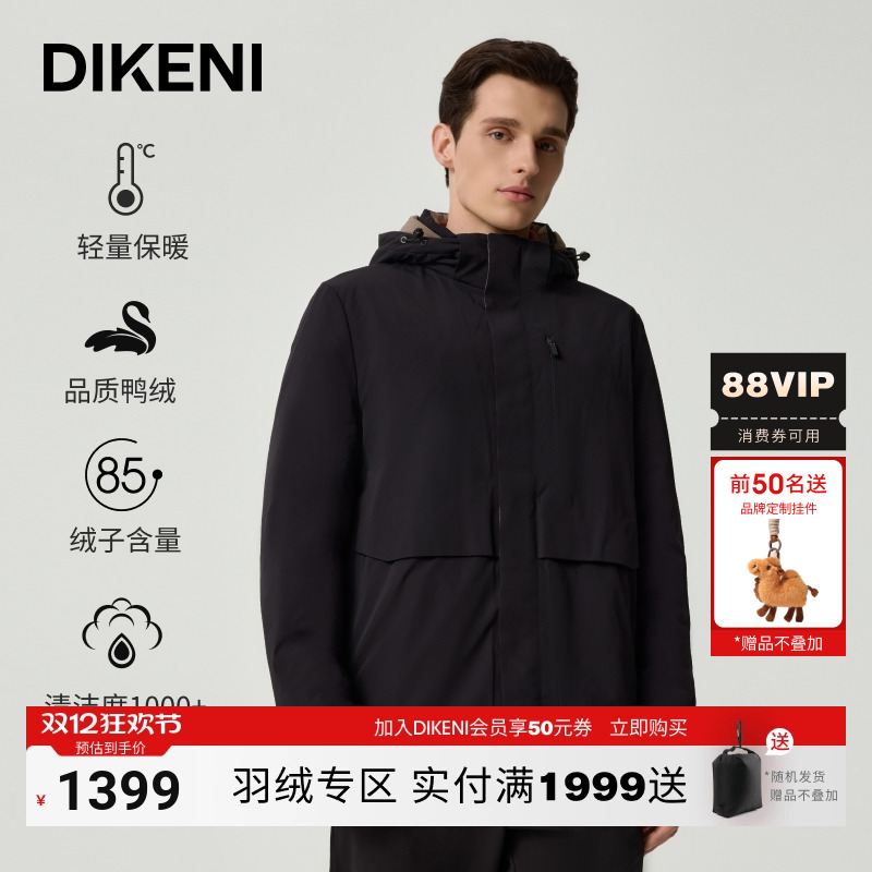 迪柯尼高端商务男士工装羽绒服