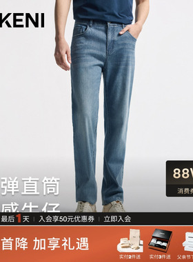 迪柯尼2026年春夏男装时尚猫须水洗中蓝色轻薄亲肤棉弹直筒牛仔裤