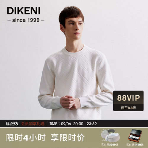 迪柯尼秋季男装高级双D编织纹浮雕提花100%羊毛衫7F531G523