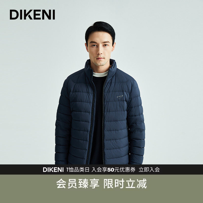 【德高纳米拒水羽绒】迪柯尼高端男装秋冬时尚泡芙立领轻暖羽绒服
