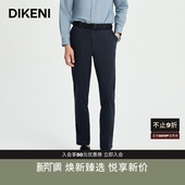 男士 新品 迪柯尼春季 科技锦氨易打理商务直筒西裤 进口面料