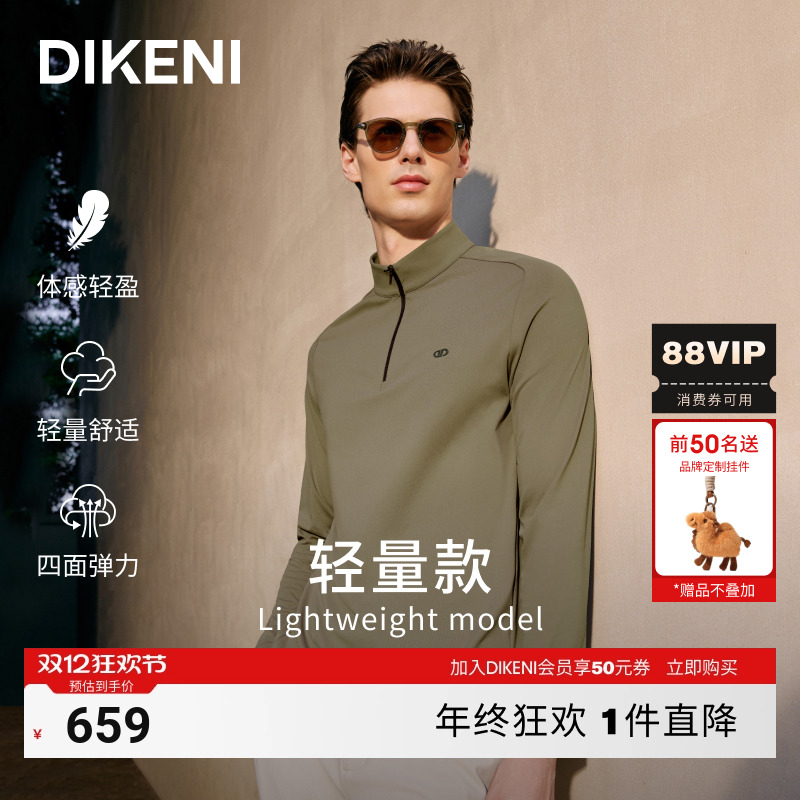 迪柯尼户外通勤科技云感品质T恤