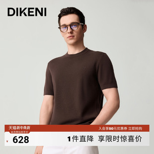 短袖 迪柯尼2025年秋冬奢品体感双面高密针织时尚 羊毛衫 超精纺