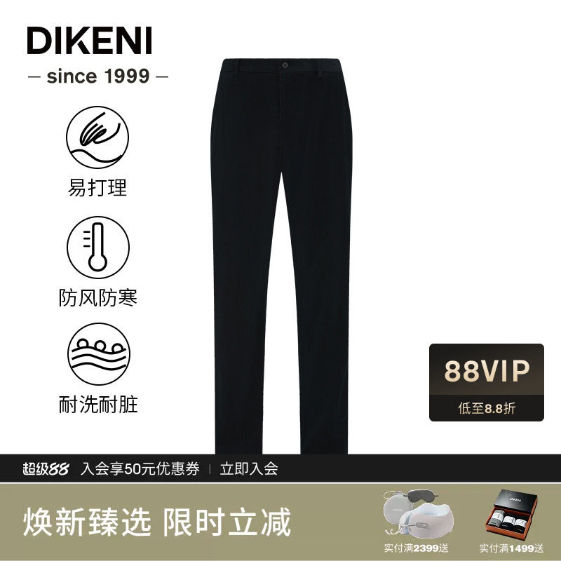 迪柯尼秋季新品男士时尚保暖品质易打理条绒肌理商务休闲西裤