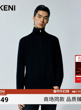 【含桑蚕丝】迪柯尼秋冬男士半拉链立翻领羊绒衫1F533P415