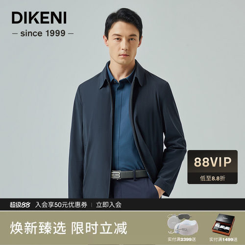 【锦氨牛奶丝】迪柯尼翻领领导款行政夹克新品零压通勤商务男装