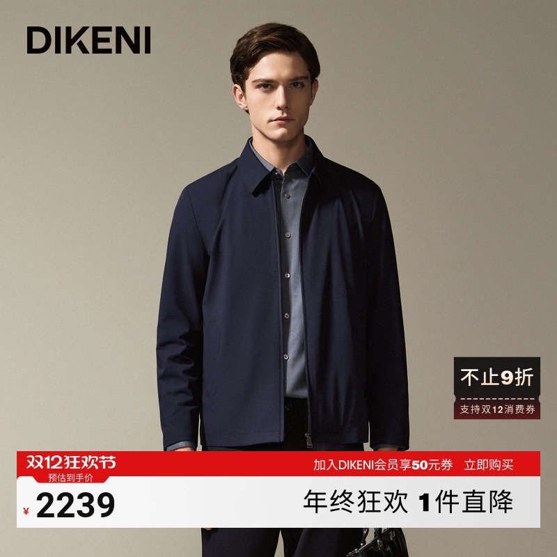迪柯尼秋季新品男士锦氨肌理易打理干部款商务会议行政外套
