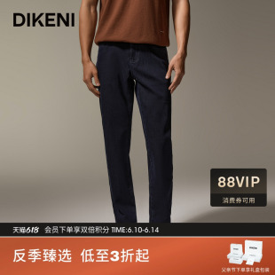 【铂金系列羊绒丹宁】迪柯尼奢品质感亲肤莫代尔棉弹力蓝色牛仔裤