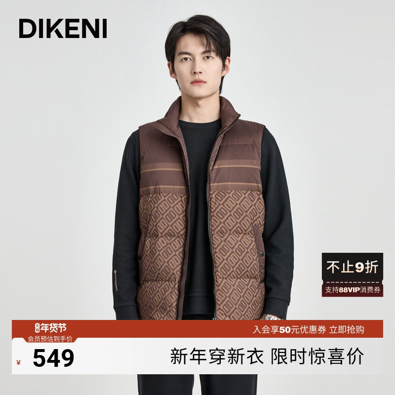 【IP联名系列】迪柯尼高端男秋冬新品时尚复古鹅绒羽绒马甲,男装,羽绒马甲,淘宝优惠券,粉丝福利购,淘宝优惠卷