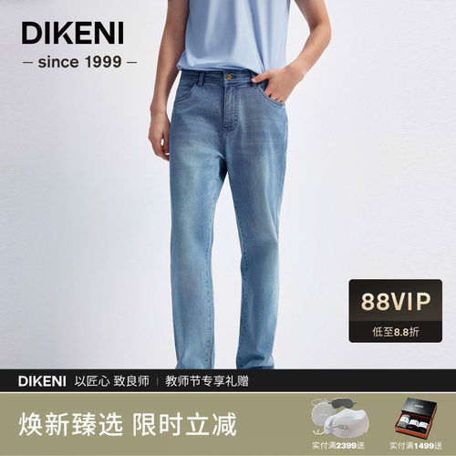 迪柯尼2026年春夏新品男装时尚漂洗浅蓝亲肤透气舒适直筒牛仔裤