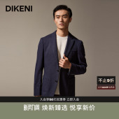 奢品级丝羊毛 型斜纹肌理单西装 迪柯尼新款 版 外套 时尚