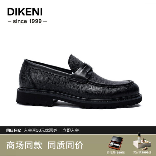【臻品牛皮】迪柯尼新品男士时尚双D一脚蹬商务休闲皮鞋1F571H617