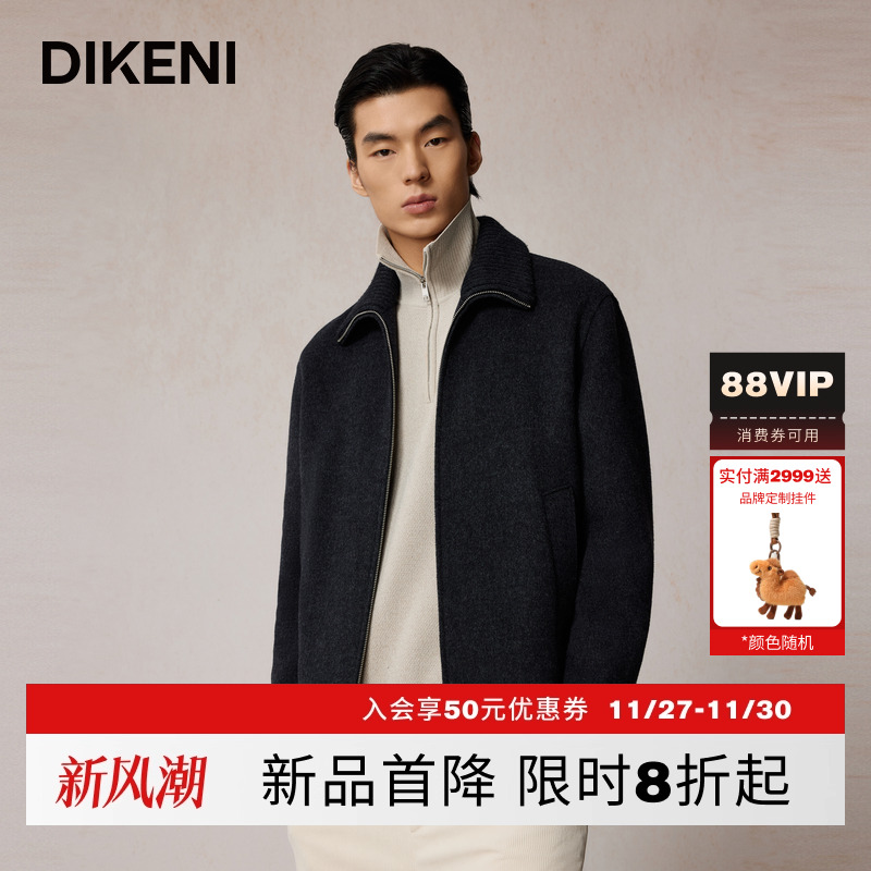 迪柯尼2025年秋冬新品男士品质羊毛时尚立翻领毛呢外套7F543G106