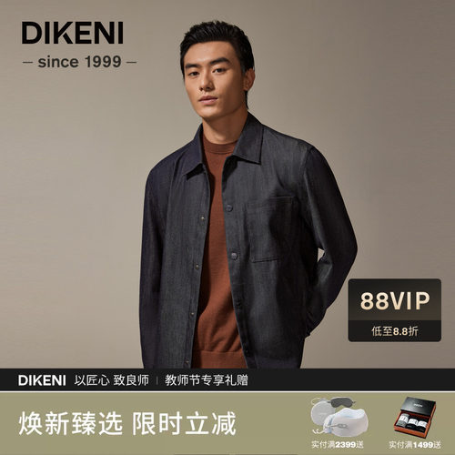 【意大利进口面料】迪柯尼秋季新品男士含羊毛丹宁牛仔外套