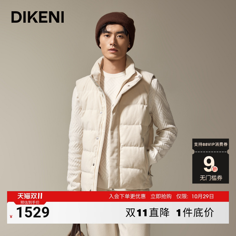 【品质鹅绒】迪柯尼秋冬新品男士时尚高级米白色羽绒马甲