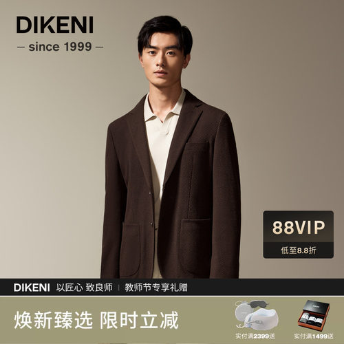 迪柯尼秋季新品男士美拉德复古品质含羊毛肌理斜纹西服外套