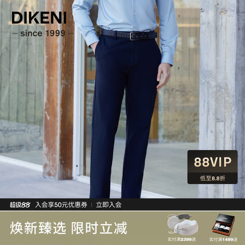 【PT铂金系列】迪柯尼新款意大利质感消光针织休闲裤