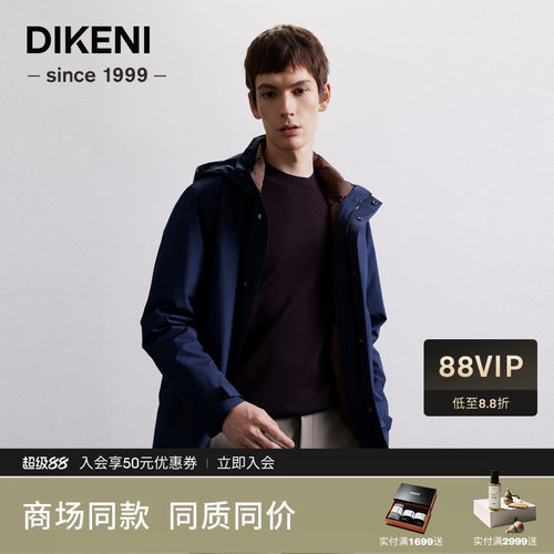 迪柯尼MICROFT中长款轻暖羽绒服