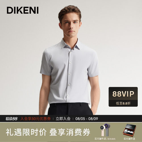 迪柯尼易打理细格纹短袖正装衬衫