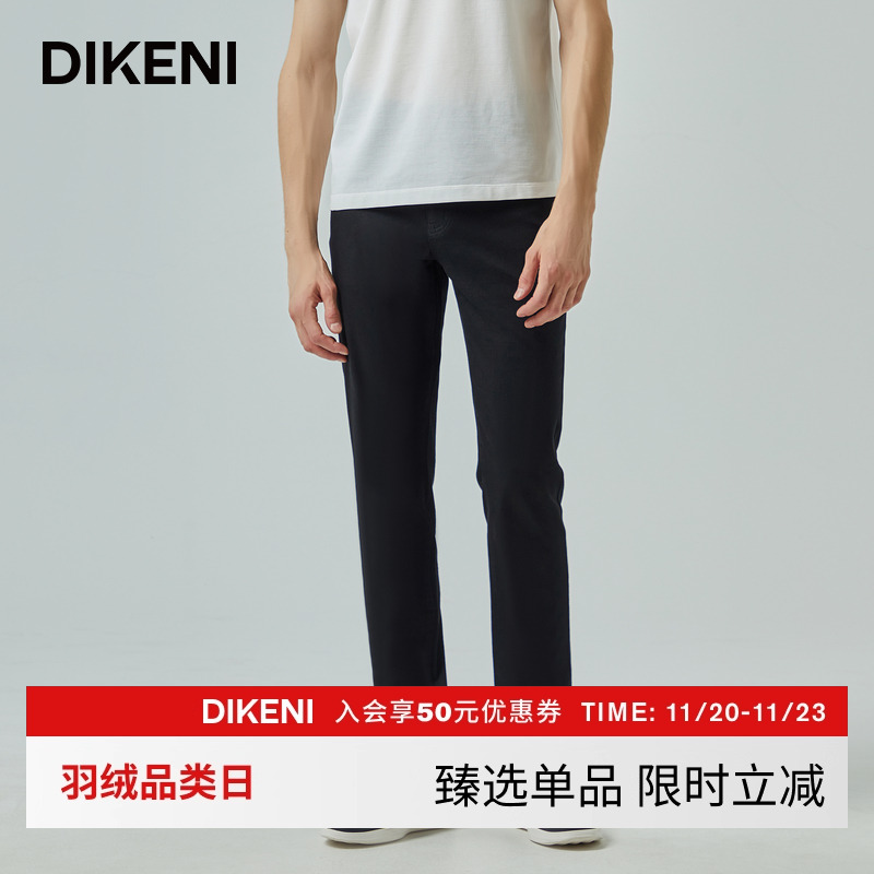 【含桑蚕丝】迪柯尼品质通勤黑牛新品秋季高级百搭男士牛仔裤