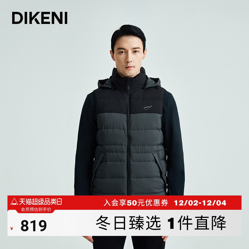 迪柯尼时尚拼接撞色羽绒马甲外套