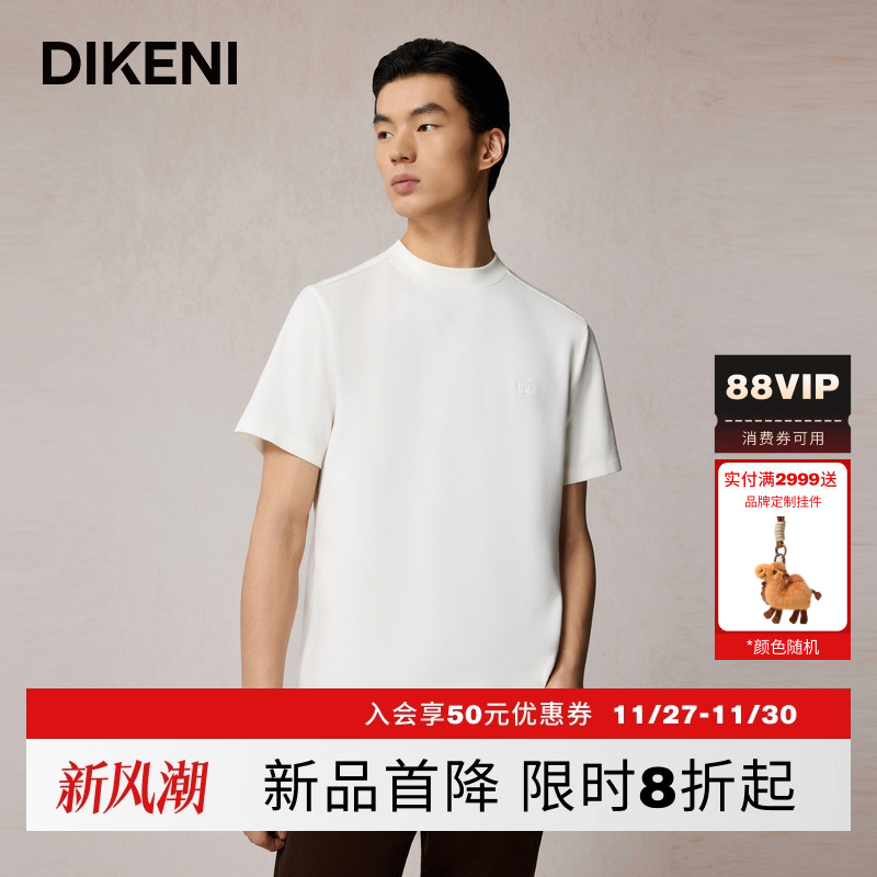 迪柯尼2025年秋季商场同款男士高支高密半高圆领短袖T恤1F525H445