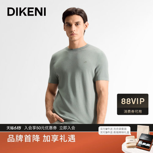 迪柯尼进口DA冰凉丝针织T恤